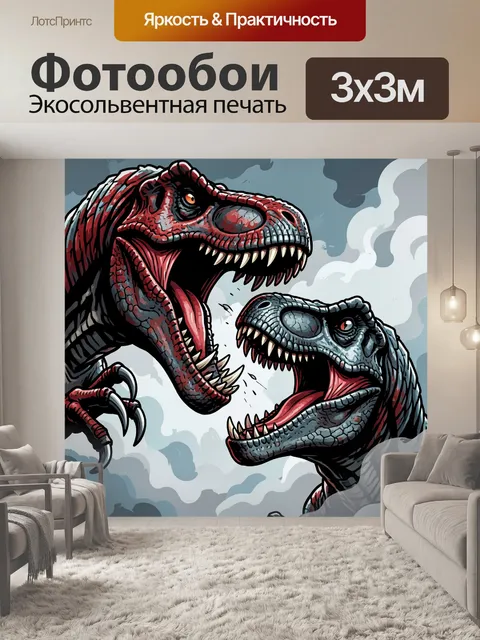 Фотообои Два хищного динозавра в схватке