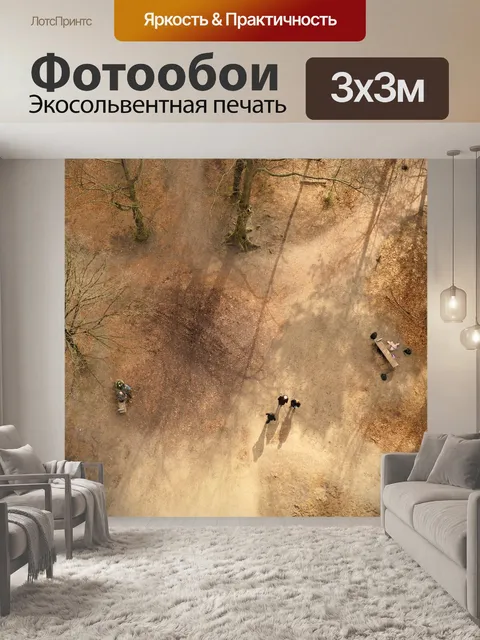 Фотообои Лес