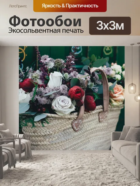 Фотообои Красочный