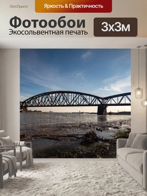 Фотообои Мост