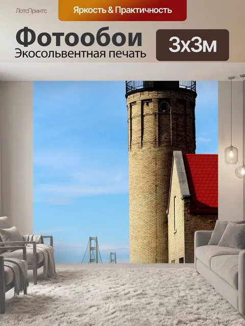 Фотообои Макино