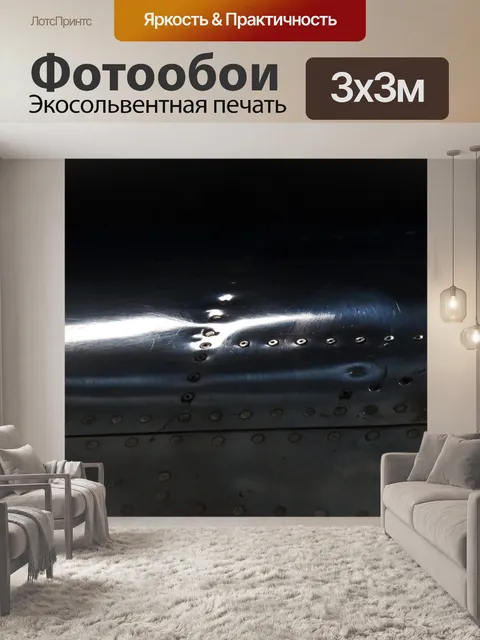 Фотообои блестящая поверхность на полированном ме