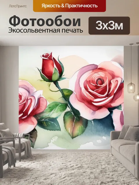 Фотообои розы рисовать