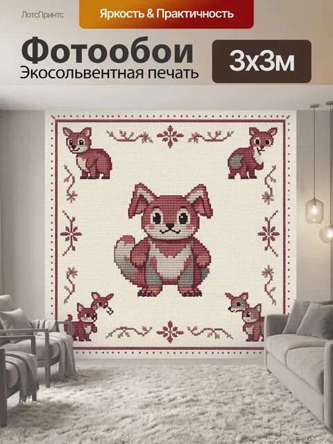 Фотообои Лисья семейка в вышитом стиле