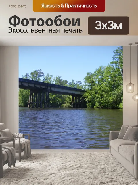 Фотообои Ручей