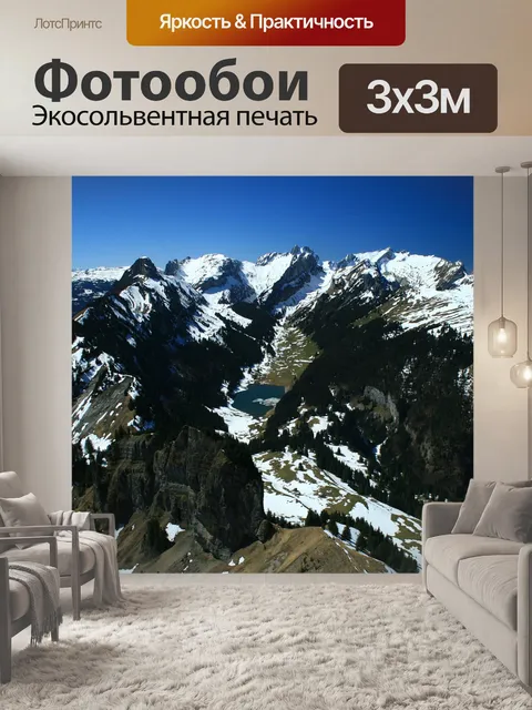 Фотообои Гора