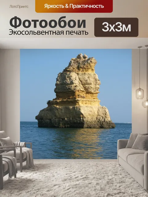 Фотообои Камень