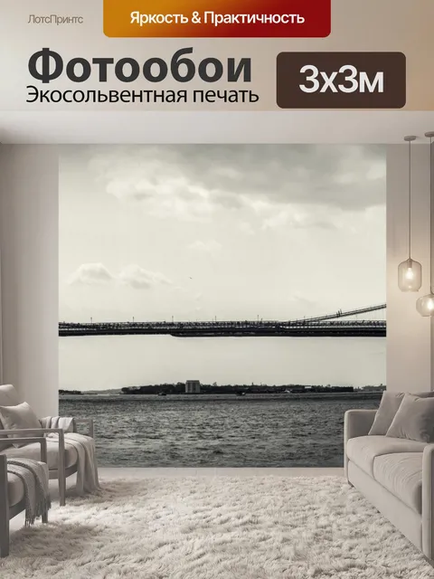 Фотообои Бруклинский мост