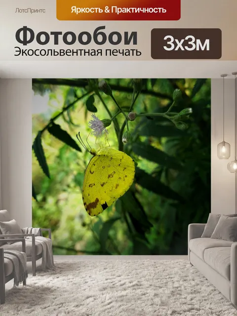 Фотообои Желтый