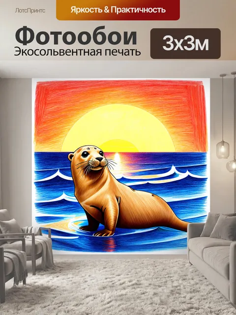 Фотообои тюлень, позирующий на фоне заката в океане, тепло каждого момента передает гармонию