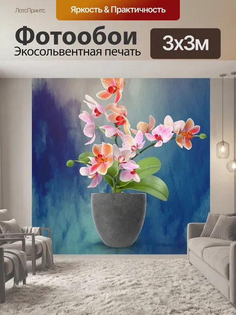 Фотообои Цветы