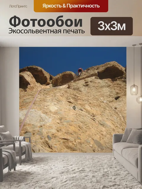 Фотообои Эскалация