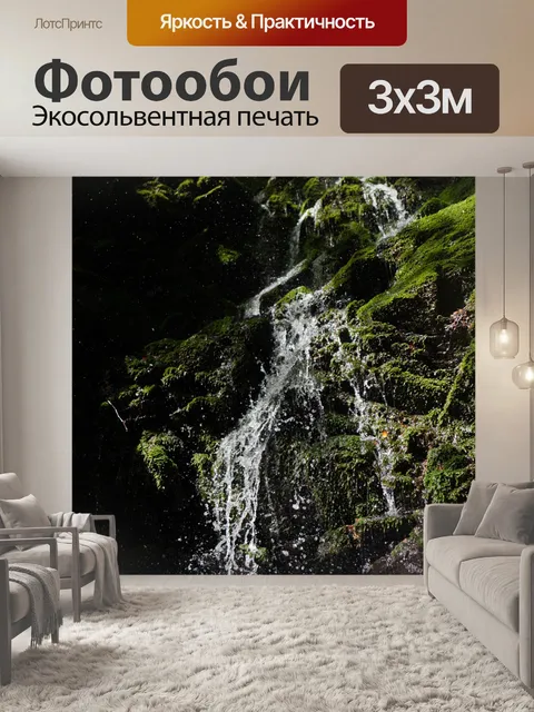 Фотообои Лес