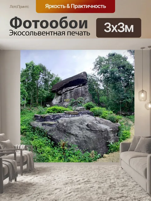 Фотообои Фа Луанг Водопад Лесопарк