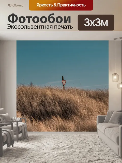 Фотообои Пляж