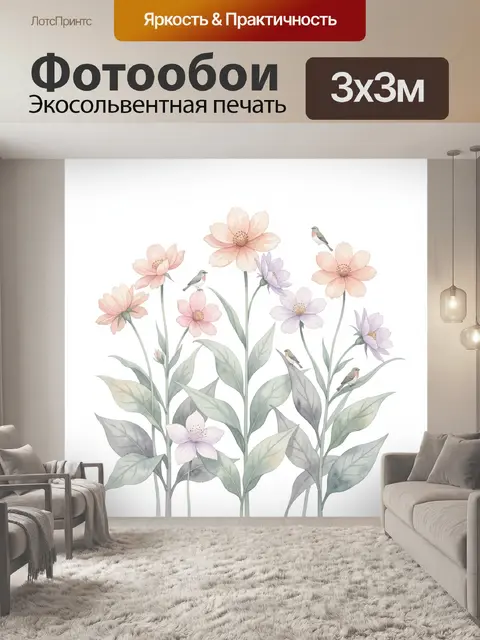 Фотообои Нежные цветы с птицами