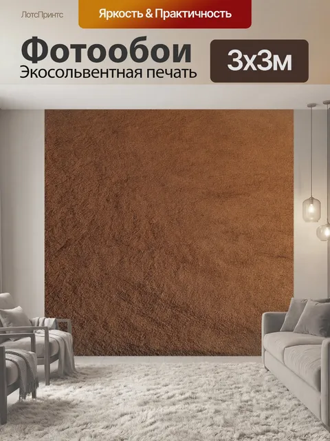 Фотообои коричневая разметка на разметочном поле для игры в гольф