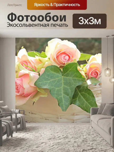 Фотообои Розы
