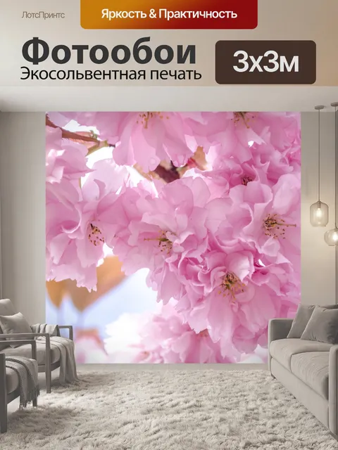 Фотообои Розовый цвет цветы на ветке