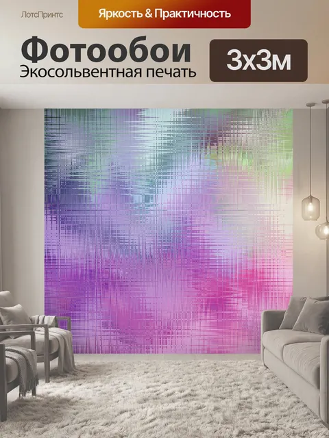 Фотообои Красочный фон текстуры стекла