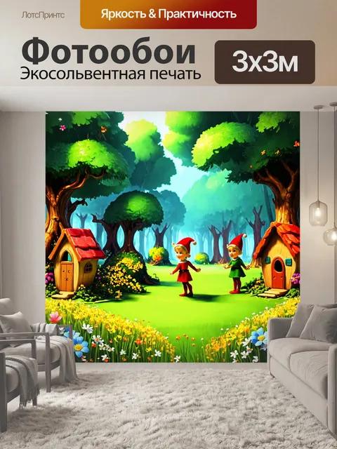 Фотообои лес в стиле мультяшный, эльфы, строящие домики на деревьях, и раскрашенные цветы вокруг