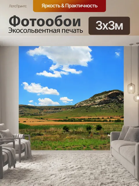 Фотообои горы и хребты