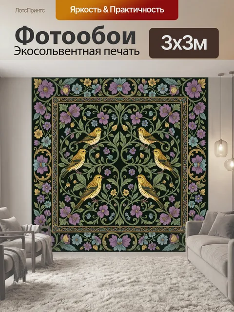 Фотообои Шесть птиц в цветочном орнаменте