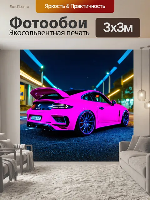 Фотообои машина в стиле неоновый