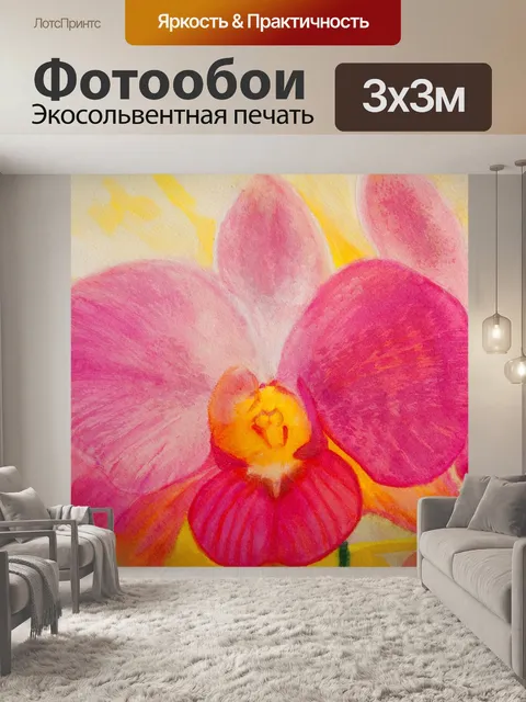Фотообои Ирис