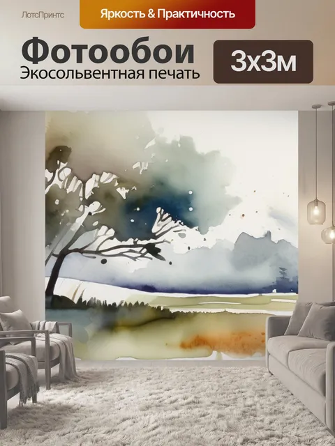 Фотообои белая