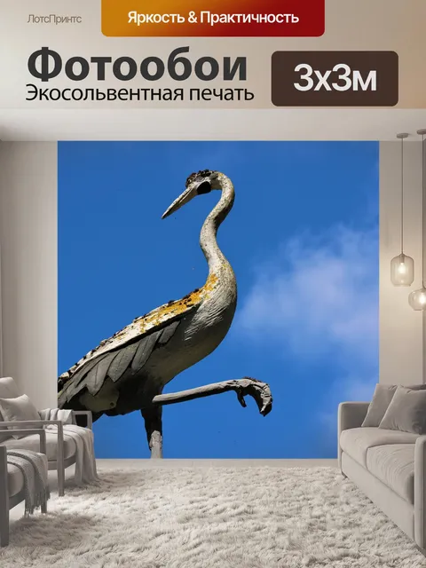 Фотообои Фигура
