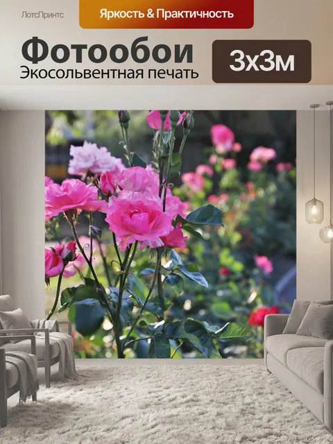 Фотообои Розовый