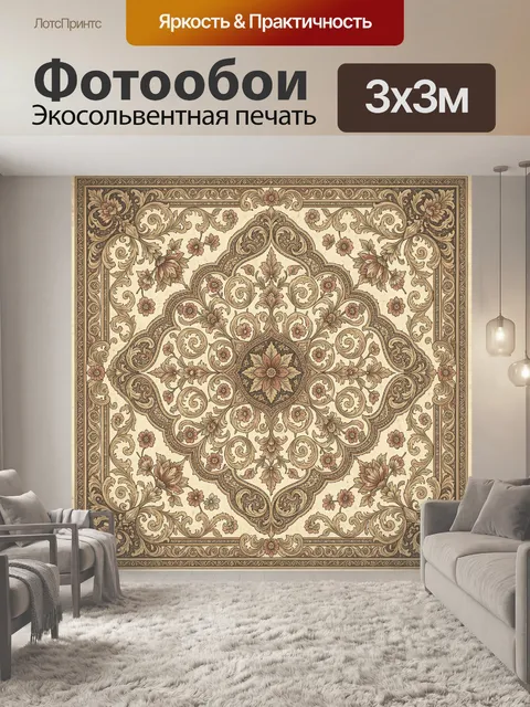 Фотообои Орнаментальная розетка с цветами