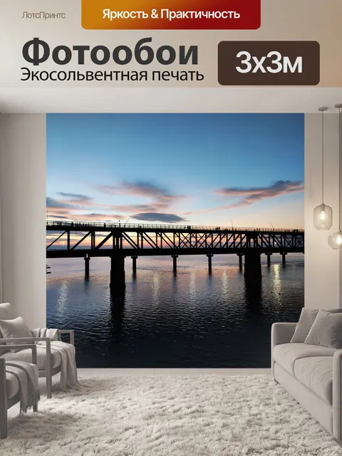 Фотообои Природа