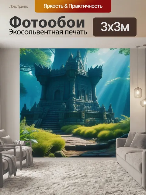 Фотообои лесное царство: приключения и открытия