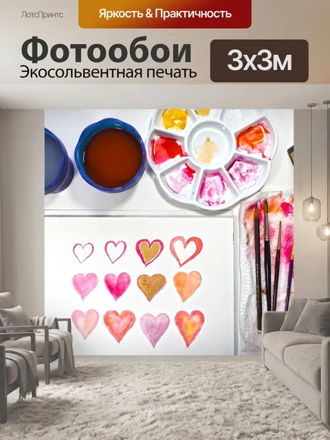 Фотообои Бумага