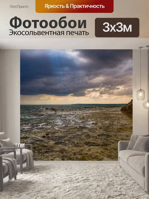 Фотообои Вода