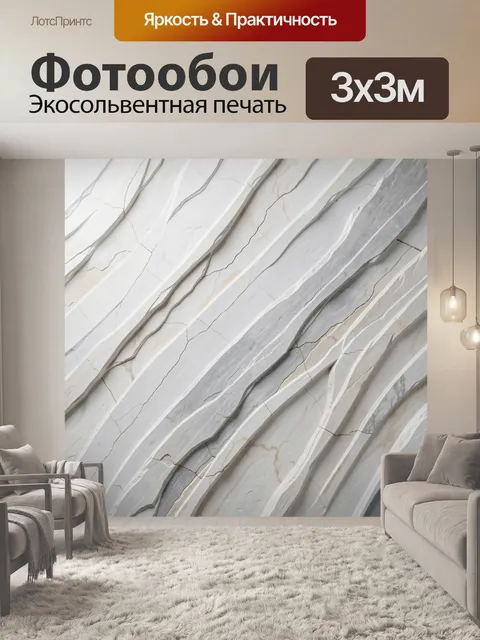 Фотообои Абстрактная каменная текстура с трещинами