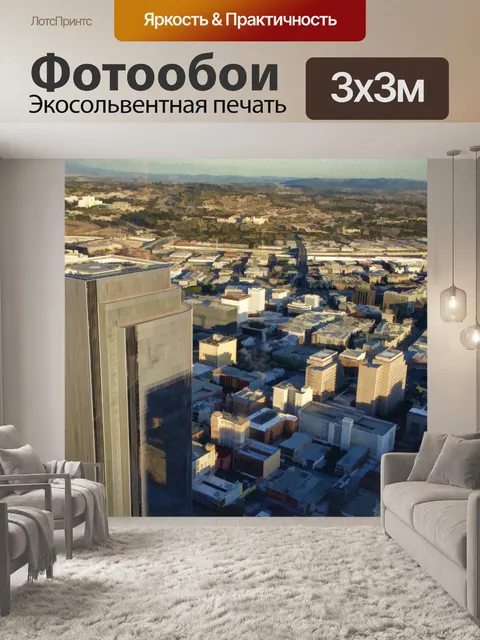 Фотообои Центр Лос-Анджелеса
