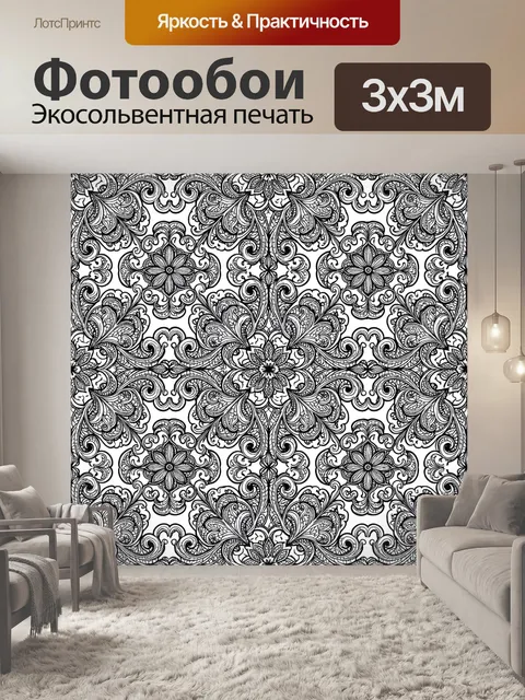 Фотообои Орнаментальные цветы и завитки