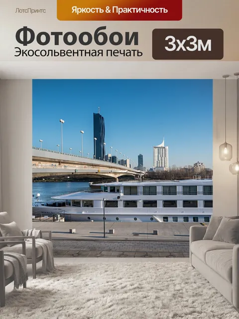 Фотообои Путешествовать