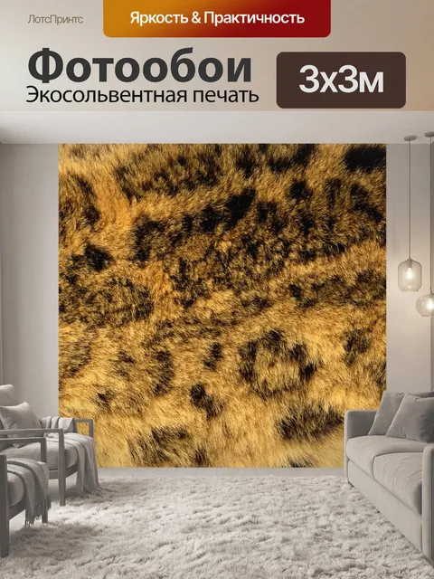 Фотообои Гривистая собака