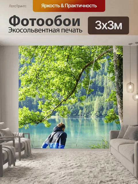 Фотообои Природа