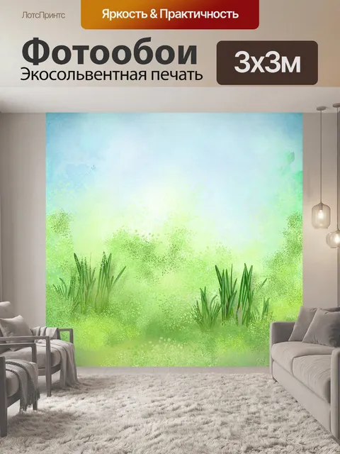 Фотообои Бумага