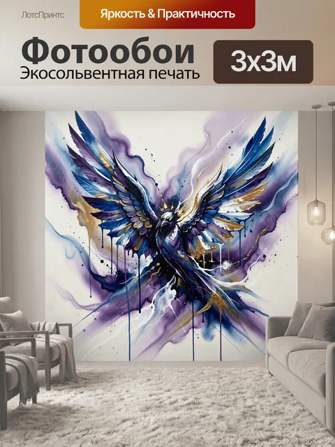 Фотообои Абстрактная птица с расправленными крыльями