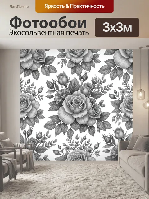 Фотообои Серые розы и полевые ветви