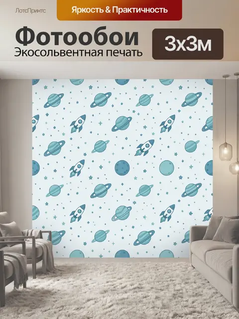 Фотообои Космические планеты и ракеты