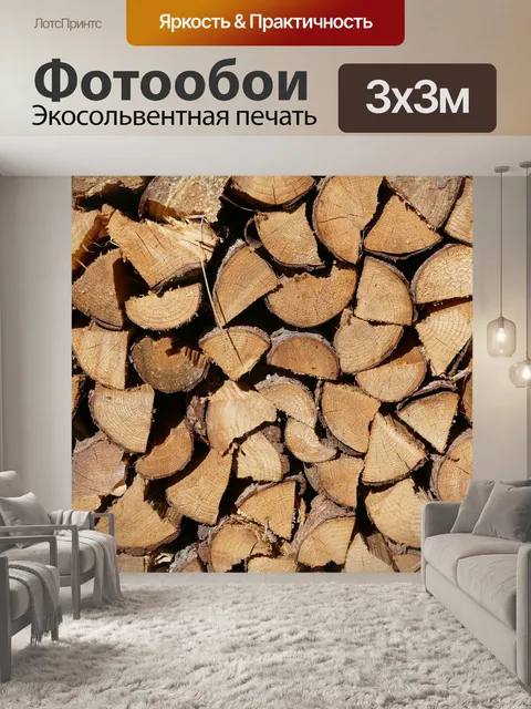 Фотообои Древесина