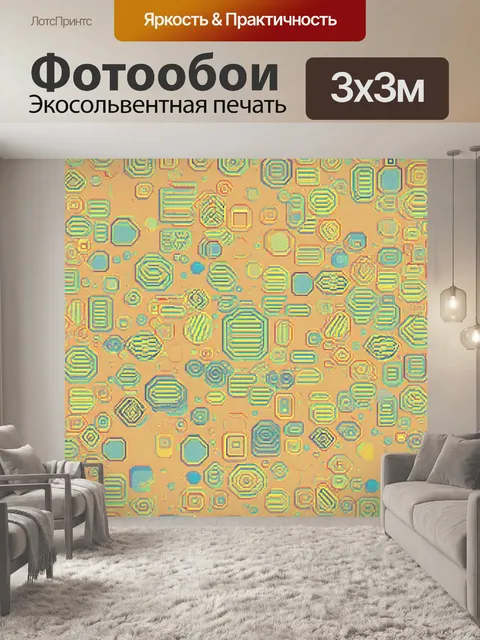 Фотообои паттерн, вдохновленный минимализмом, где используется простота геометрических форм и цветов, создающих…