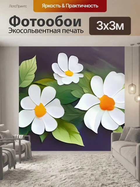 Фотообои белые лепестки